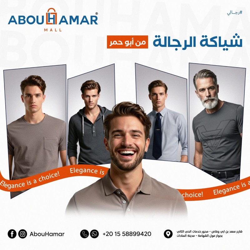 ABOUHAMAR promo