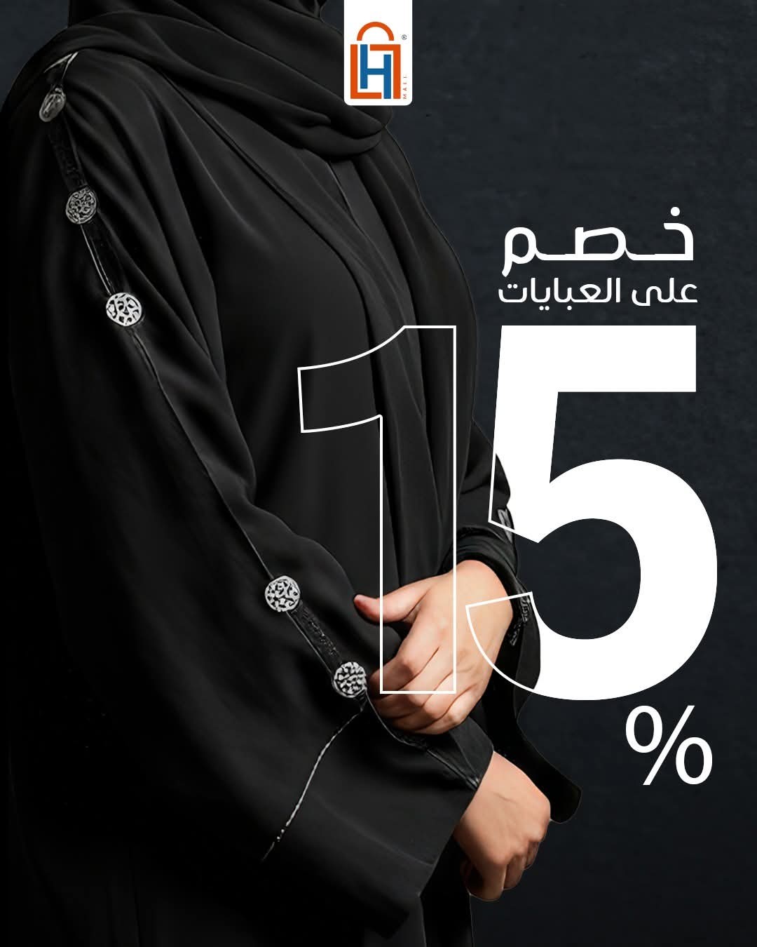 ABOUHAMAR promo