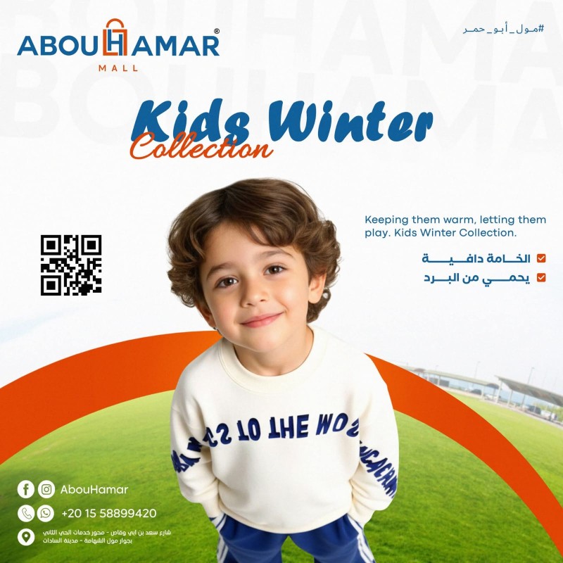 ملابس اطفال