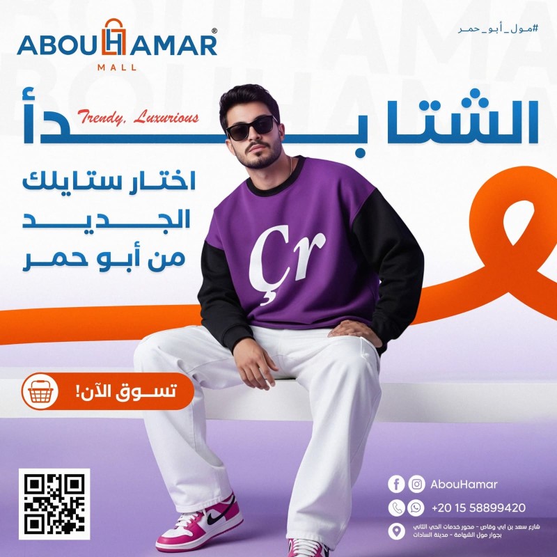 ABOUHAMAR promo