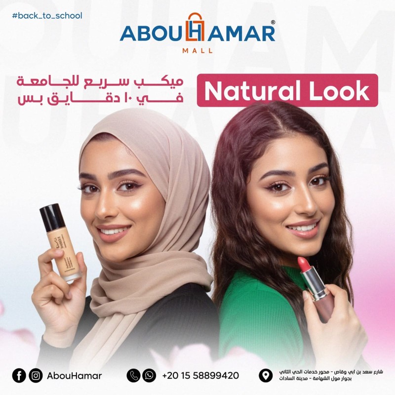 ABOUHAMAR promo